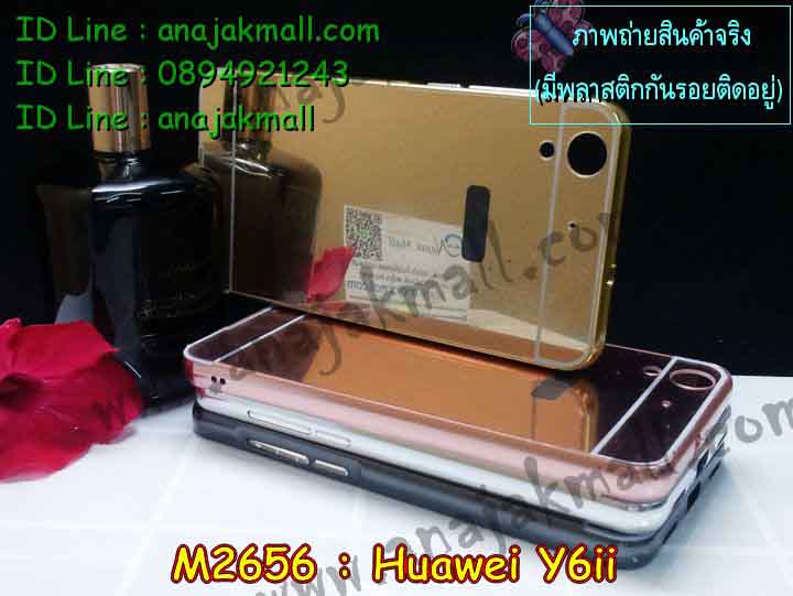 เคส Huawei y6 ii,เคสสกรีนหัวเหว่ย y6 ii,รับพิมพ์ลายเคส Huawei y6 ii,เคสหนัง Huawei y6 ii,เคสไดอารี่ Huawei y6 ii,สั่งสกรีนเคส Huawei y6 ii,เคสโรบอทหัวเหว่ย y6 ii,เคสแข็งหรูหัวเหว่ย y6 ii,เคสโชว์เบอร์หัวเหว่ย y6 ii,เคสสกรีน 3 มิติหัวเหว่ย y6 ii,ซองหนังเคสหัวเหว่ย y6 ii,สกรีนเคสนูน 3 มิติ Huawei y6 ii,เคสอลูมิเนียมสกรีนลายนูน 3 มิติ,เคสพิมพ์ลาย Huawei y6 ii,เคสฝาพับ Huawei y6 ii,เคสหนังประดับ Huawei y6 ii,เคสแข็งประดับ Huawei y6 ii,เคสตัวการ์ตูน Huawei y6 ii,เคสซิลิโคนเด็ก Huawei y6 ii,เคสสกรีนลาย Huawei y6 ii,เคสลายนูน 3D Huawei y6 ii,รับทำลายเคสตามสั่ง Huawei y6 ii,เคสบุหนังอลูมิเนียมหัวเหว่ย y6 ii,สั่งพิมพ์ลายเคส Huawei y6 ii,เคสอลูมิเนียมสกรีนลายหัวเหว่ย y6 ii,บัมเปอร์เคสหัวเหว่ย y6 ii,บัมเปอร์ลายการ์ตูนหัวเหว่ย y6 ii,เคสยางนูน 3 มิติ Huawei y6 ii,พิมพ์ลายเคสนูน Huawei y6 ii,เคสยางใส Huawei y6 ii,เคสโชว์เบอร์หัวเหว่ย y6 ii,สกรีนเคสยางหัวเหว่ย y6 ii,พิมพ์เคสยางการ์ตูนหัวเหว่ย y6 ii,ทำลายเคสหัวเหว่ย y6 ii,เคสยางหูกระต่าย Huawei y6 ii,เคสอลูมิเนียม Huawei y6 ii,เคสอลูมิเนียมสกรีนลาย Huawei y6 ii,เคสแข็งลายการ์ตูน Huawei y6 ii,เคสนิ่มพิมพ์ลาย Huawei y6 ii,เคสซิลิโคน Huawei y6 ii,เคสยางฝาพับหัวเว่ย y6 ii,เคสยางมีหู Huawei y6 ii,เคสประดับ Huawei y6 ii,เคสปั้มเปอร์ Huawei y6 ii,เคสตกแต่งเพชร Huawei y6 ii,เคสขอบอลูมิเนียมหัวเหว่ย y6 ii,เคสแข็งคริสตัล Huawei y6 ii,เคสฟรุ้งฟริ้ง Huawei y6 ii,เคสฝาพับคริสตัล Huawei y6 ii